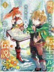 玄幻小说九霄问道录封面