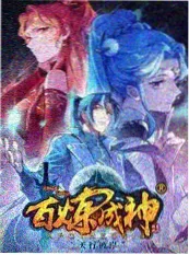 九霄问道录短剧版海报