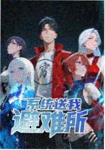 春日不急动画番剧海报